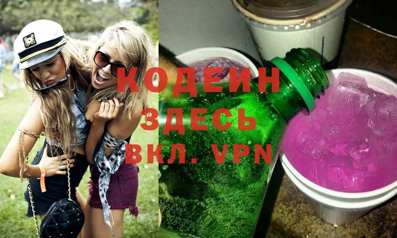 Codein Purple Drank  купить закладку  Алатырь 